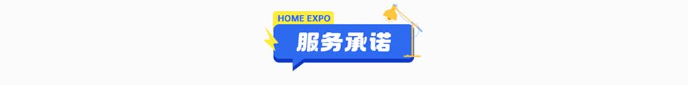 夏季无锡家博会逛展路线