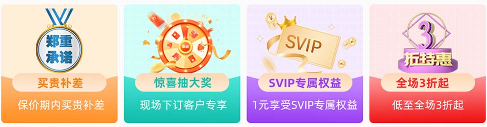 无锡夏季家博会惊喜抽奖等活动