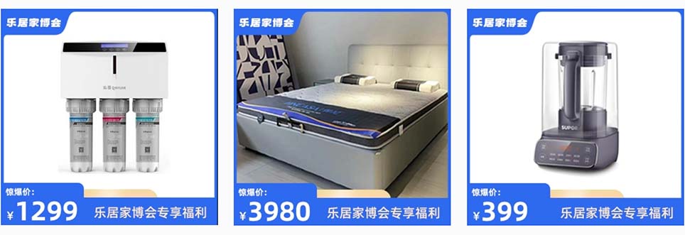 无锡家博会参展商优惠信息