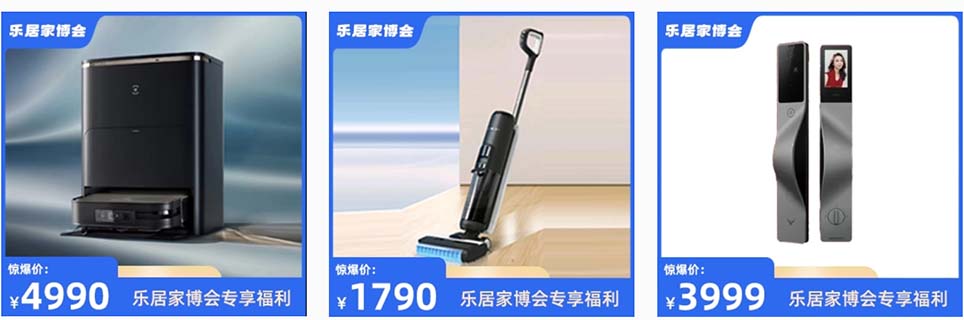 无锡家博会参展商优惠信息